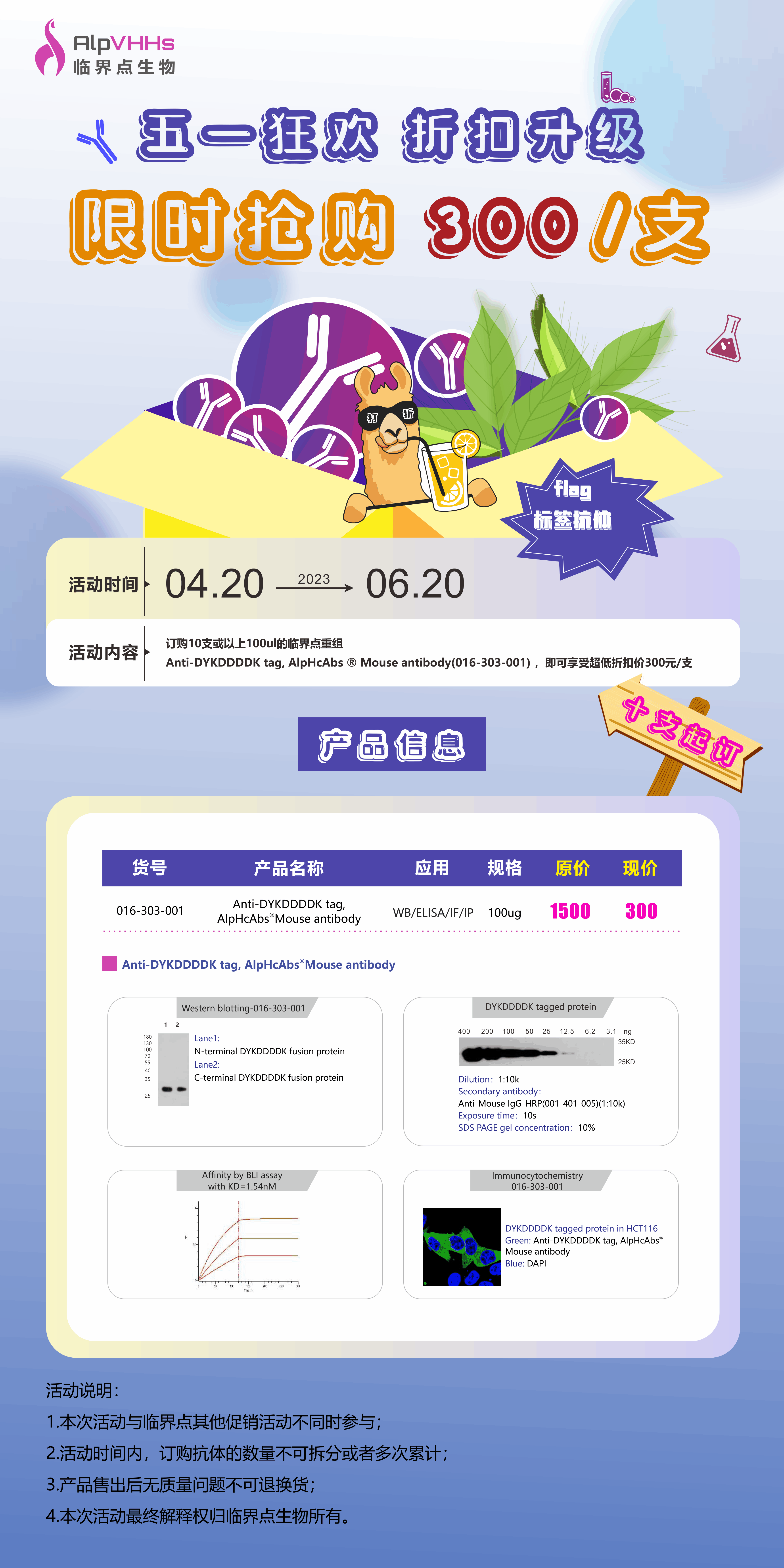 海报促销.png